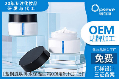 廣州化妝品代工新焦點 藍銅勝肽的護膚功效與行業(yè)洞察