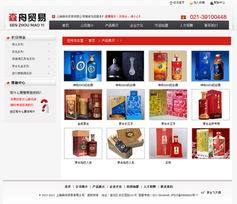 上海森舟貿(mào)易網(wǎng)站設(shè)計 打造專業(yè)高效的線上貿(mào)易門戶