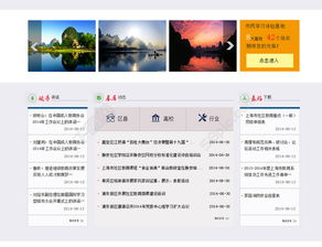 上海教育門戶網(wǎng)站模板免費下載 千圖網(wǎng)PSD格式1000像素資源解析