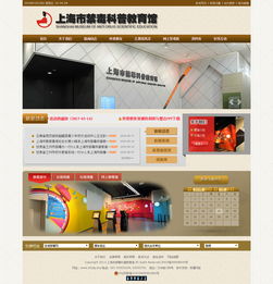 奈福網(wǎng)絡(luò) 為上?？破战逃蛟旄叨司W(wǎng)站設(shè)計與建設(shè)解決方案