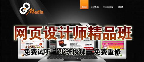 網(wǎng)頁設(shè)計常見誤區(qū)解析與上海專業(yè)設(shè)計培訓(xùn)學(xué)校推薦